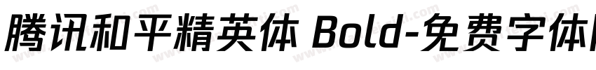腾讯和平精英体 Bold字体转换